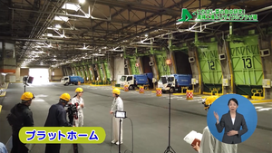 プラットホーム