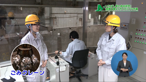 クレーン操作室