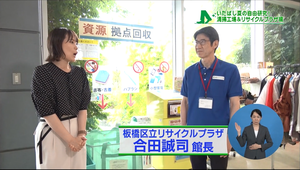 リサイクルプラザ