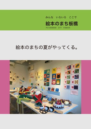 絵本通信p1画像