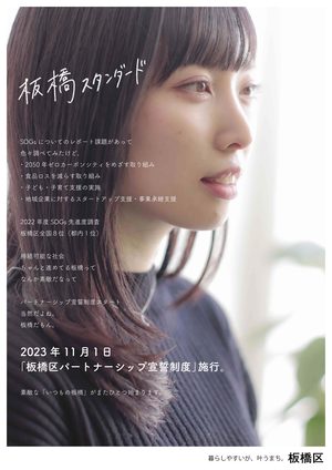 制度周知ポスター