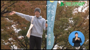 いたばしデザイン同好会