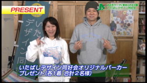 視聴者プレゼント