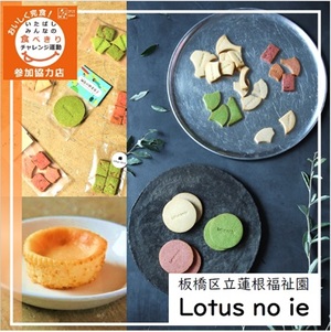 板橋区立蓮根福祉園の写真