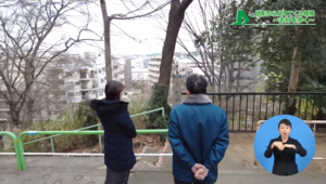 志村城山公園高台