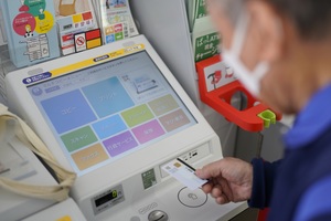 各種証明書のコンビニ交付