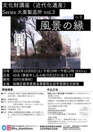 文化財講座(2022年度)のポスター