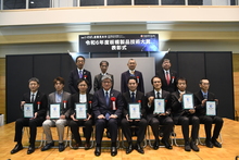 製品技術大賞受賞式