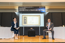 旭日双光賞受賞者講演1