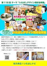 魅力発信！いたばしナビ14