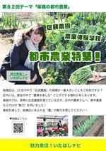 魅力発信！いたばしナビ2