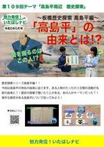 魅力発信！いたばしナビ8