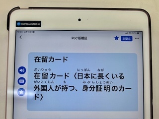 行政用語をわかりやすく言い換えている
