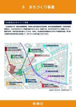 大山駅周辺地区まちづくり