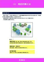 大山駅周辺地区まちづくり