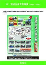 大山駅周辺地区まちづくり