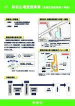 大山駅周辺地区まちづくり
