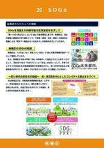 大山駅周辺地区まちづくり