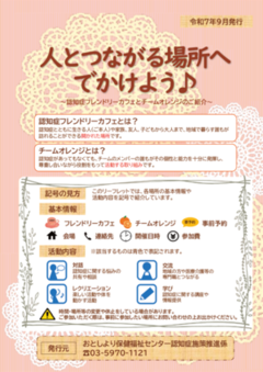 リーフレット表紙