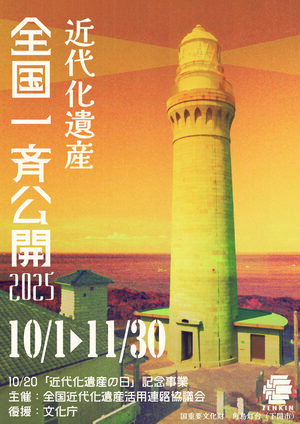 燃焼実験室(通日公開)