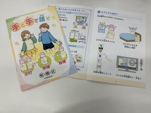 パンフレットのイメージ