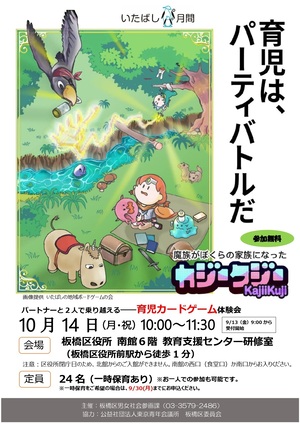 カジークジーチラシ