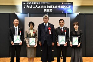 いたばし人と未来を創る会社賞受賞企業
