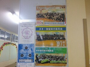 写真：校内掲示ポスター