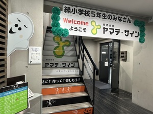 エントランス装飾