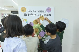 緑小5年生の木