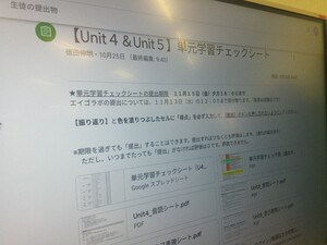 写真：電子黒板