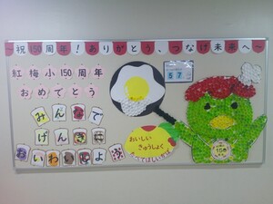 写真：学校のキャラクター