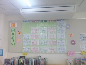 写真：11月の予定表