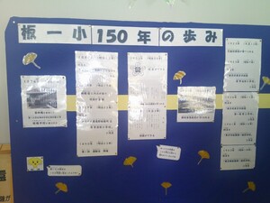 写真：廊下に展示された学校の歴史