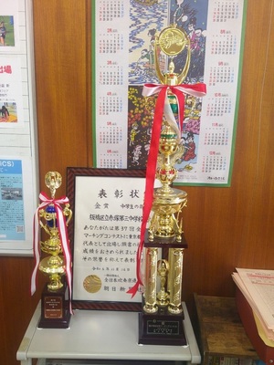 写真：吹奏楽部が受賞した際の賞状とトロフィー