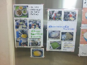 写真：栄養士が工夫しているメニュー紹介