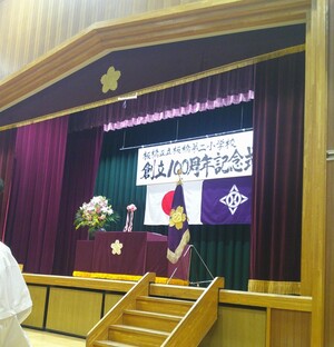 写真：創立100周年記念式典会場