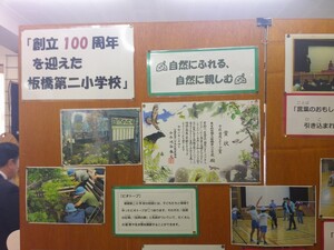 写真：学校の歴史を紹介する「いたに　おもひで館」の展示