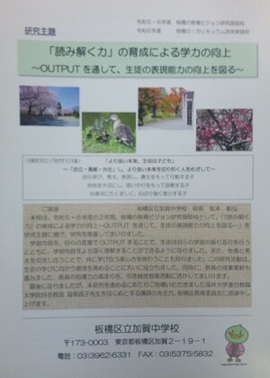 写真：研究成果のまとめの冊子