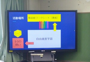 写真：国語の自由進度学習