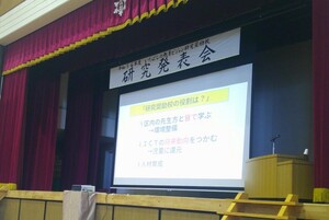 写真：研究協議会（全体会）