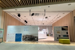 津々浦々展の展示風景