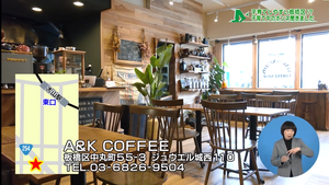 A&Kコーヒー
