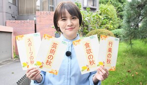 秋を満喫できるスポットめぐり