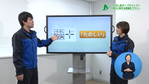 防災＋「おいしい」紹介