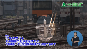 下板橋駅にある0キロポスト写真