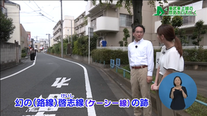 幻のケーシー線跡地で説明