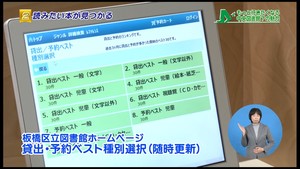 貸出・予約時の参考で掲載しているランキング表示