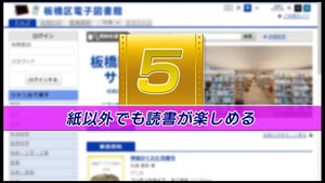 電子図書館の紹介
