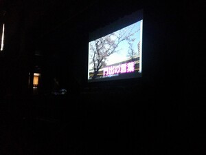 写真：門出の言葉（ビデオメッセージ）の上映風景